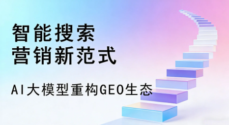 东丽区全域优化生态，构建品牌全网协同、区域深耕的流量增长体系