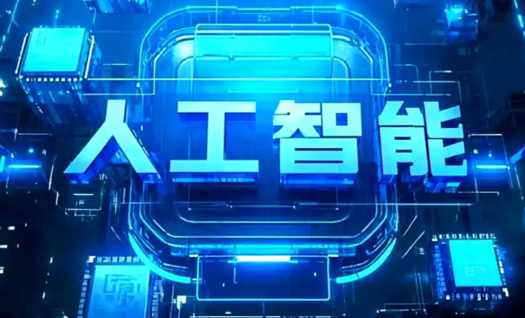 东丽区商业化落地稳步推进 主流AI产品持续拓展企业级服务应用边界