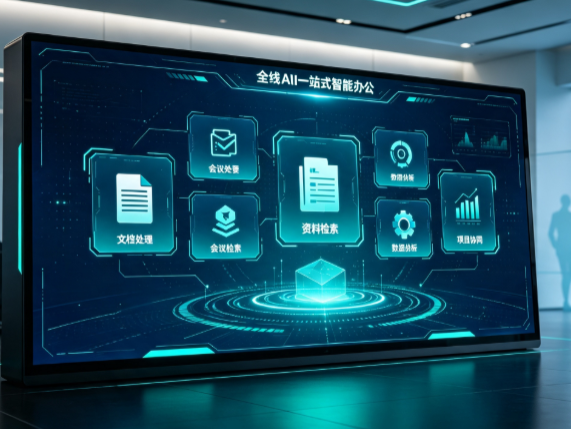 东丽区百度搭子全域 AI 走红，一站式打通企业全流程智能办公